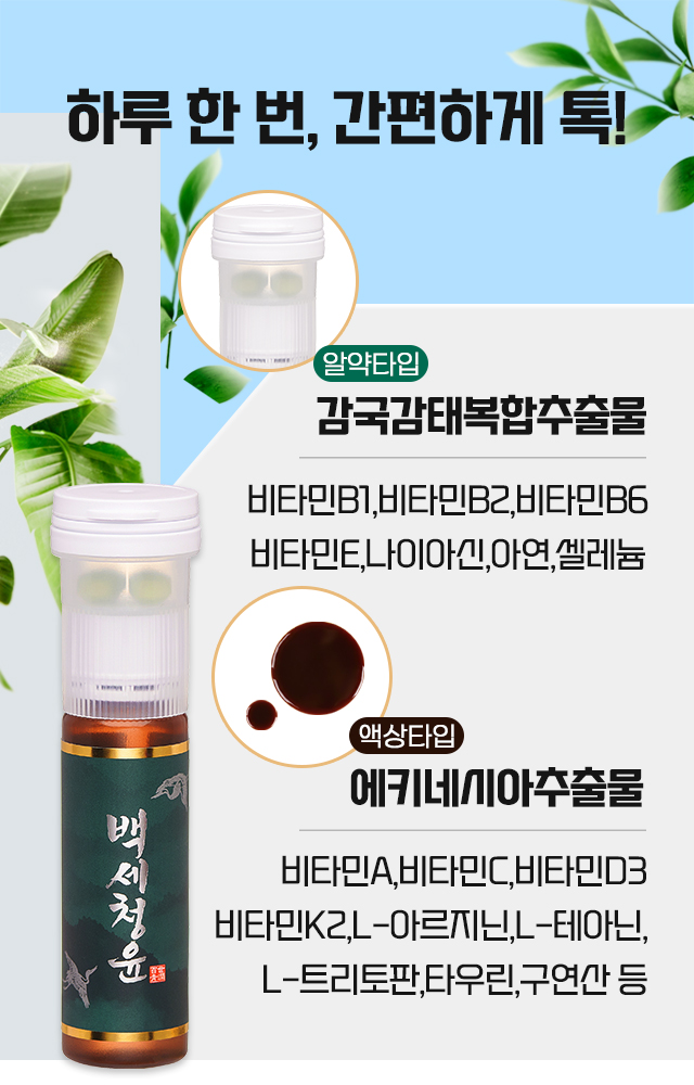 백세청윤