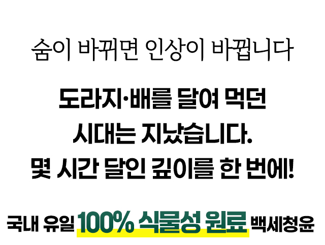 백세청윤