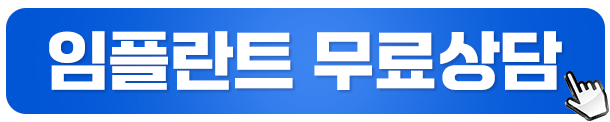 무료상담 신청하기