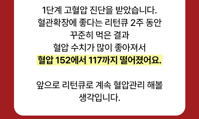 리턴큐