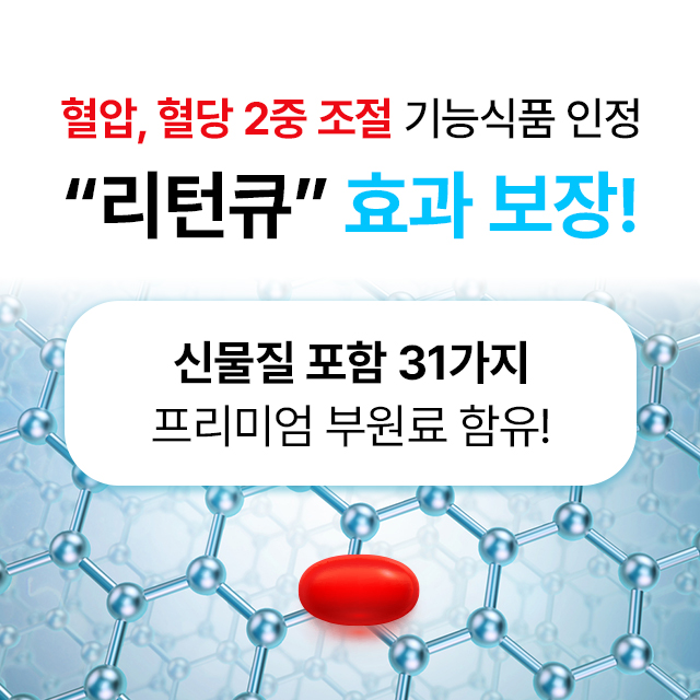 리턴큐