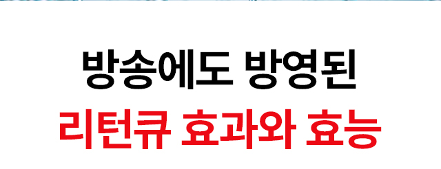 리턴큐