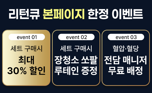 리턴큐