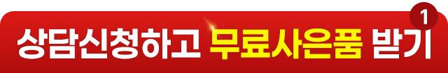 스템앤셀 미미셀 30%할인